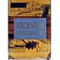 Mobile Preview: Mackmyra Brukswhisky 0,7 L 41,4% vol